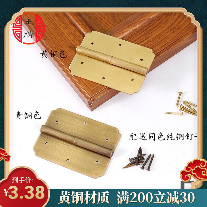 实木门明装折叠柜门平开黄铜合页铰链中式仿古纯铜屏风隔断合页