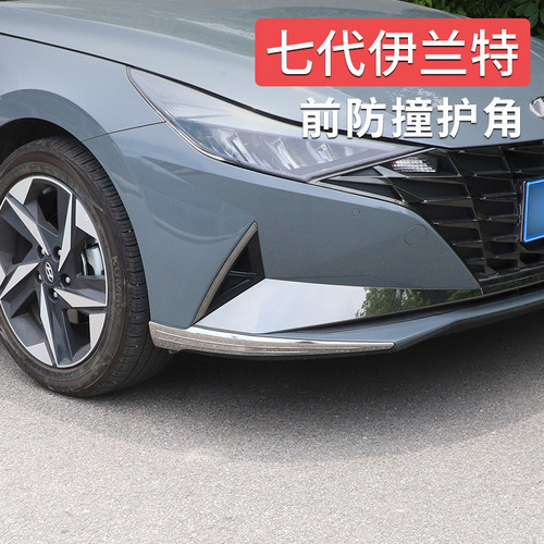 专用于21-22款伊兰特前杠防撞条 第七代伊兰特改装保险杠装饰贴