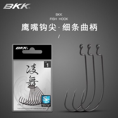 速发BKK路亚钩 00柄凌舞细条宽饵曲5钩加强型软腹单钩翘嘴钩