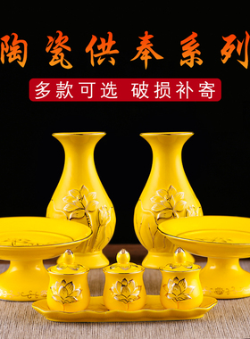 速发陶瓷供水杯供佛用家杯供奉烧香炉供果花盘佛前插果瓶佛具用品