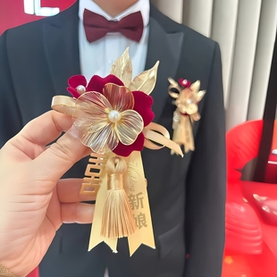 速发父婚胸花婚礼全套家人新结新娘伴郎伴娘姐妹团郎母嘉宾襟花高