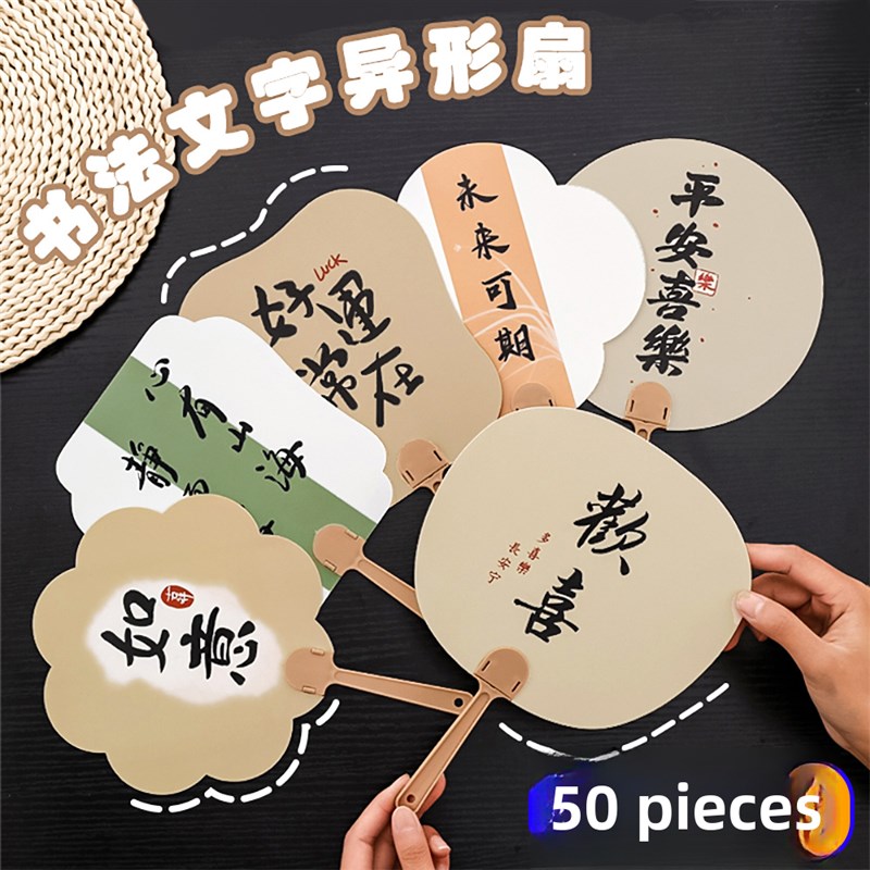 速发古,励志,扇子奖励学生风中考小礼物,全班实用奖品小儿童节