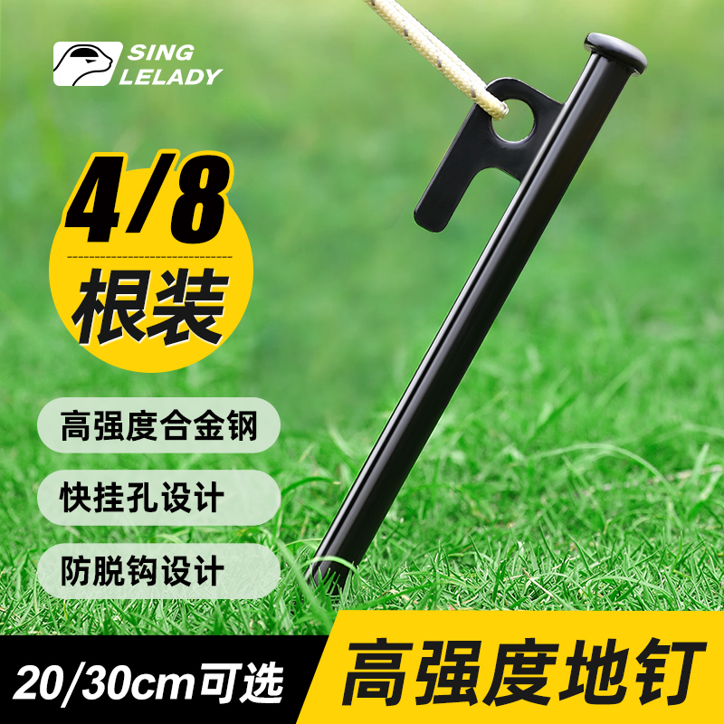 速发帐防地钉固定天幕配滩户外地丁沙件地插钉露营钉地桩篷风钉子
