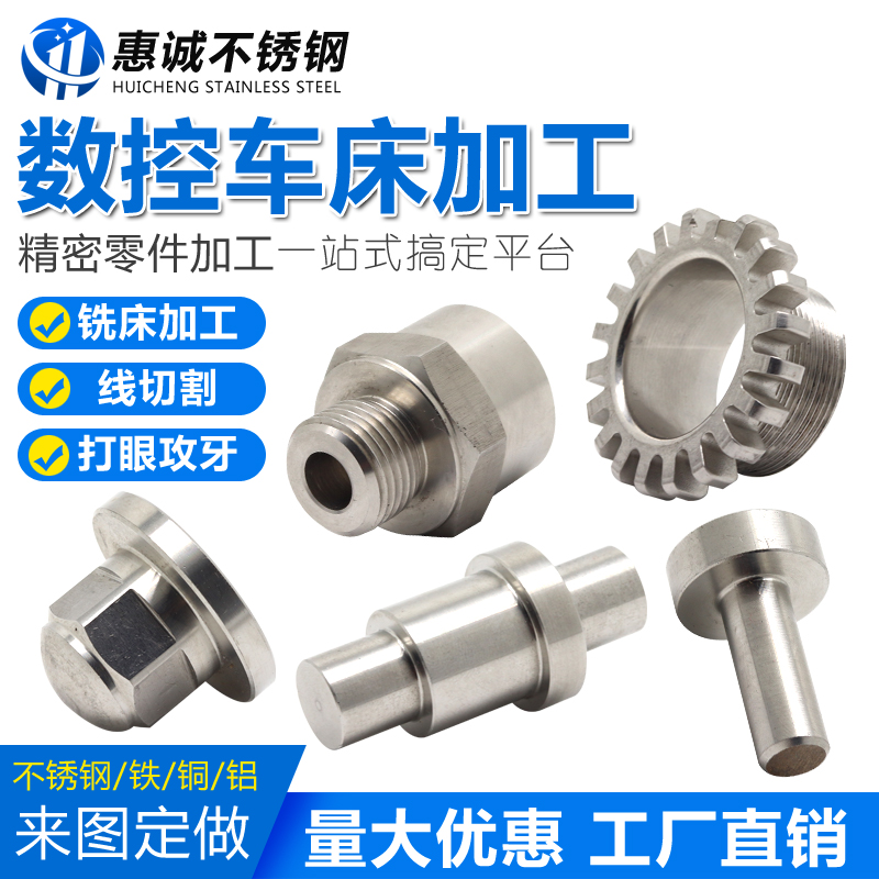 速发精密锈械零件加铝CC不机钢加工五金数控车床工件单件