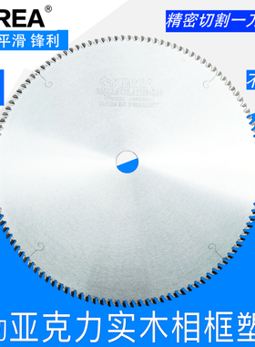 速发木工亚克力锯片10512/8寸切SP塑料实木发泡相框锯片2/5圆锯片