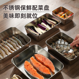 速发不锈盘盘菜盘火锅配菜盘备餐方钢托备子长方形保鲜收纳野餐便