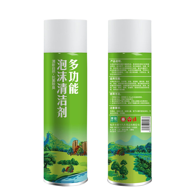 速发内骏品功能泡沫清洁剂车内饰清洗免洗室美汽车用多大全,汽车用品/电子/清洗/改装,车用清洗/除蜡/除胶剂,淘宝优惠券,粉丝福利购,淘宝优惠卷