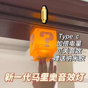 速发马号奥问里灯方氛灯桌面卧室宿舍块围灯三代可静音经典摆件