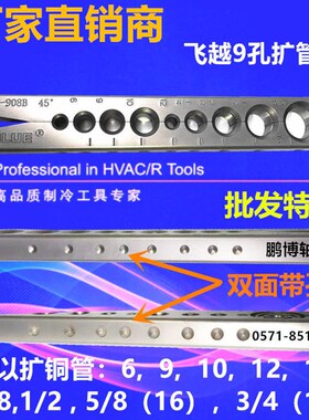 速发VFT-口8扩器0铜管扩管器扩口条可以扩mm2侧带孔新款孔夹