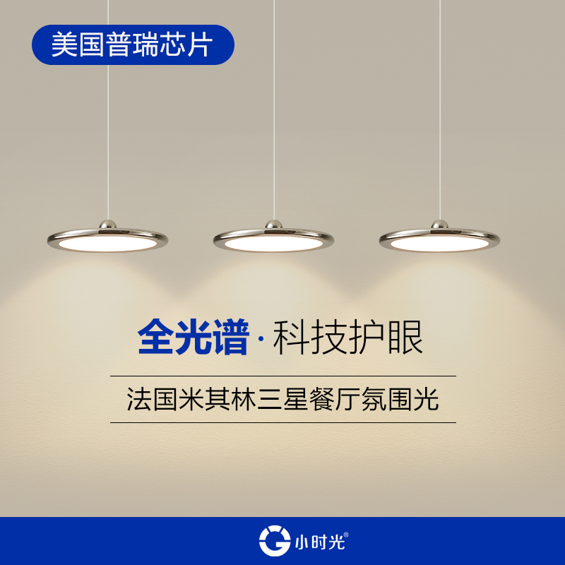 速发小时光国王湖餐厅吊灯护眼轻奢台约岛台吧创餐桌饭厅简意灯具