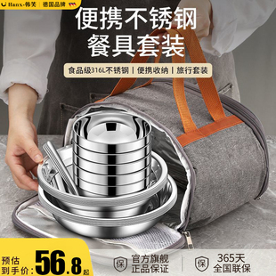 速发6不锈钢碗碟筷餐具套装 品全套饭 家用便携露外户营野炊用备装