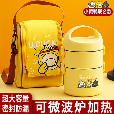 速发不锈钢双层饭盒上班族大保量容温桶便携可爱便当盒微热炉加波