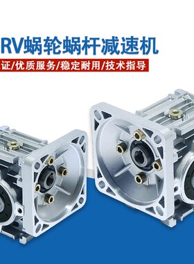 速发50 86 110 17步进 涡轮减速机 MRV00 040 050 06蜗轮蜗杆