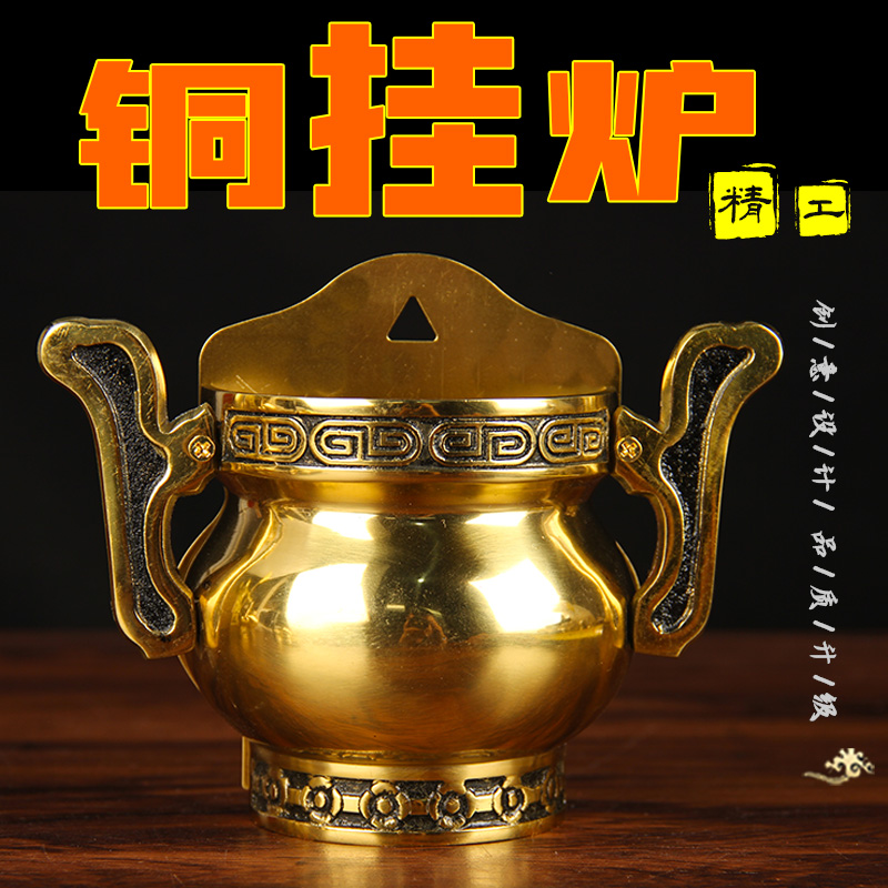 速发铜双耳壁挂  铜香炉挂件炉铜茶香插香炉