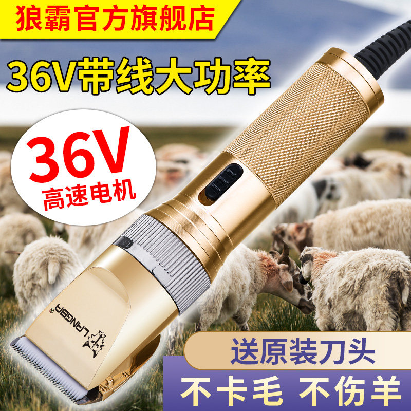 速发带线子推剪毛V大功率剃推电绒山羊剃6器大型犬