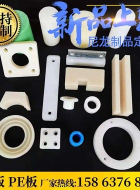 速发尼龙件工加蓝色p色白色黑e零切空心pp实心圆柱66车床板棒制品