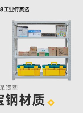 速发1灰0KG0白色轻型仓库家用货物架置物小货物子储架架