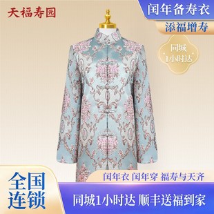 速发寿衣全套款 老人寿衣档喜高冲殡葬品用老人七件套寿衣