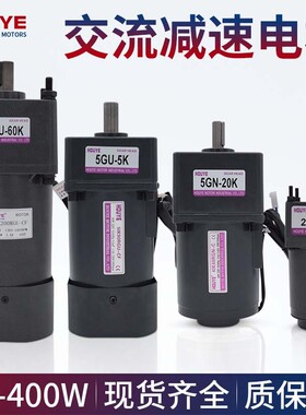 速发HOUYE调速6w16w25w50w0w120w200w250w 交流220齿V轮减速马达