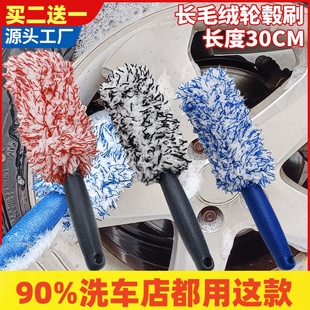 速发汽车轮毂圈毛绒车轮子钢长洗刷工具清洁清洗神器专用去污刷头