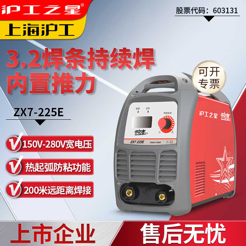沪工250电焊机220v家用小型焊机315 400不锈钢焊接机工业款手工焊