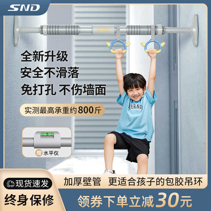 SND家用门上单杠室内儿童引体向上器免打孔家庭小孩吊环健身器材