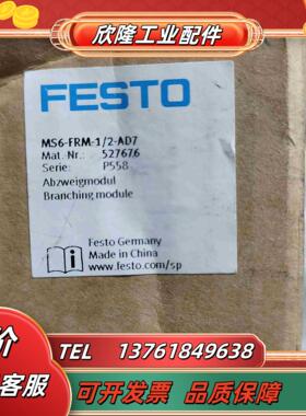 FESTO费斯托FESTO 分气块 527676 MS6-议价
