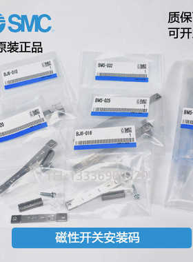 磁开安装码BJ5-1/BMG2-012/BMY3/BMA2/BM5 BJ6-010-016-020-25-32