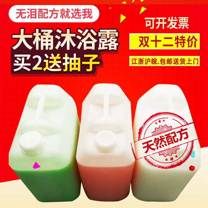 浴场宾馆酒店足浴 大桶散装20KG装大瓶沐浴露洗发水洗手液二合一
