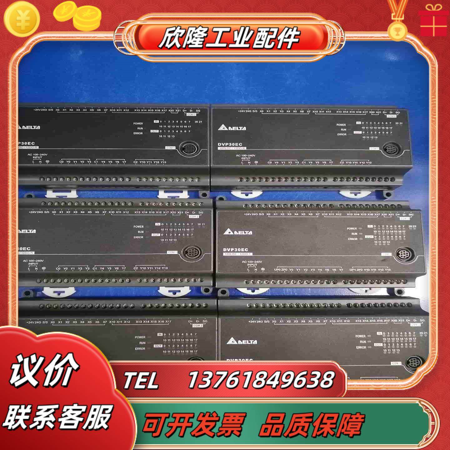 台达DVP30EC00R3DVP30EC00T3正常议价