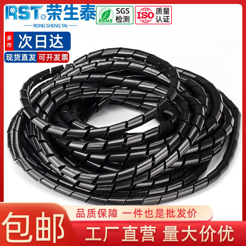 缠绕管电脑束线保护套包线电线收纳神器固线绕线理线器6mm8mm10mm