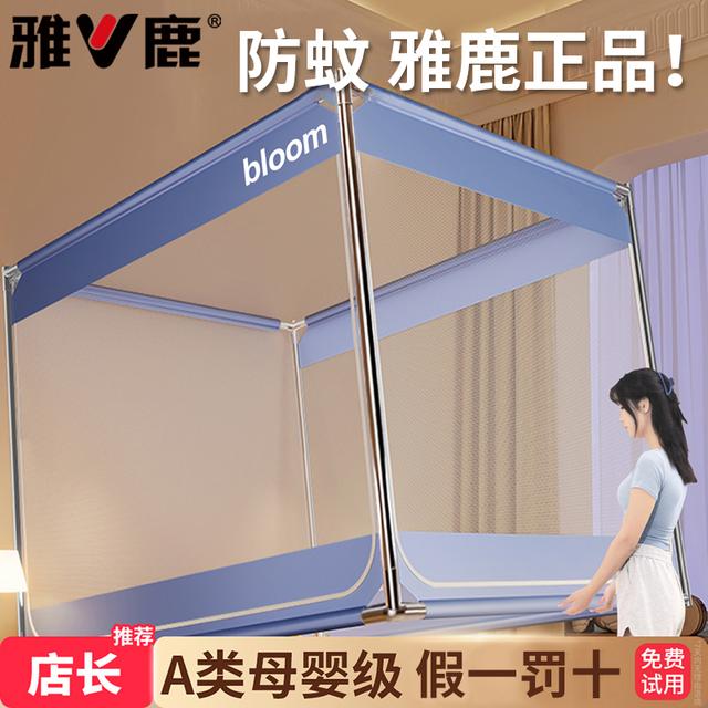 V/雅鹿防摔蚊帐家用卧室2025新款免安装蒙古包婴儿童防跌落可折叠
