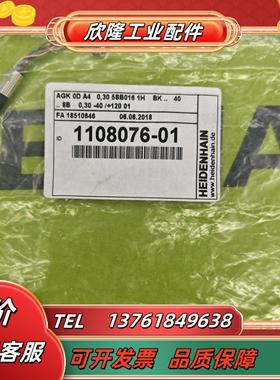 1108076-01电缆配套ECN1325 2048 5MS16-C9国编码器议价