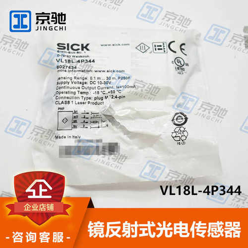 sick西克光电开关VL18L-4P324漫反射传感器6027430全新原装正~