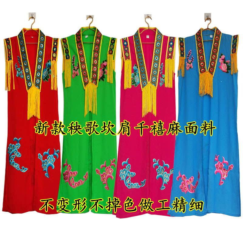 东北大秧歌服有花外披马甲秋水戏服男女舞蹈比赛外搭坎肩太子服