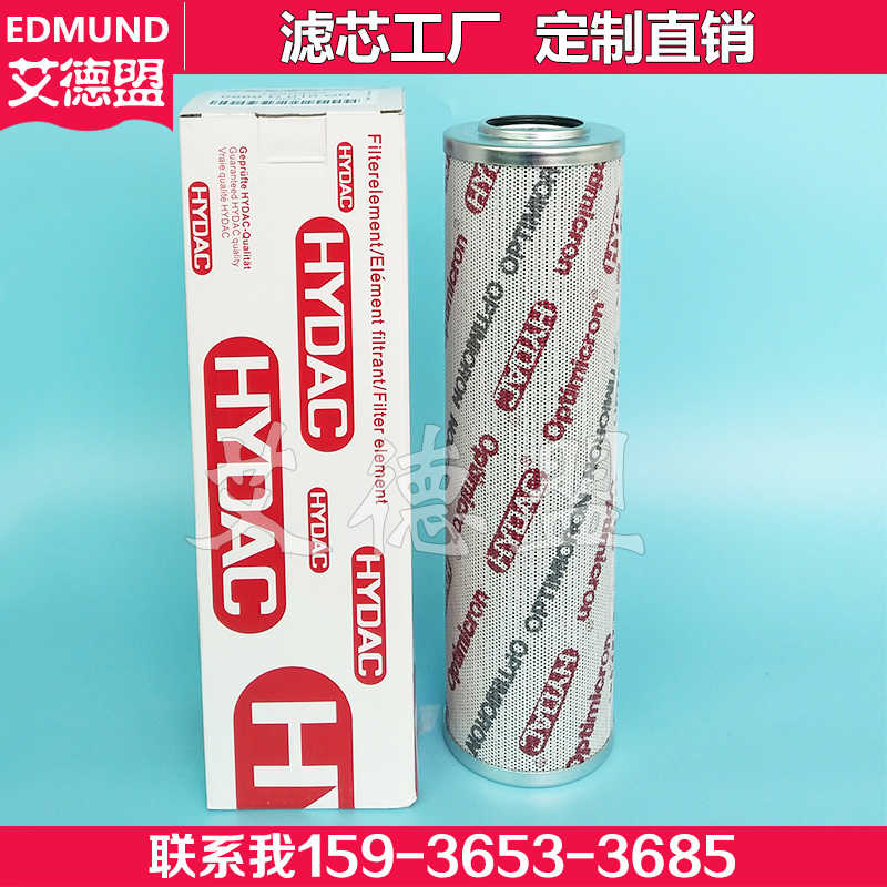 0660D010BN4 0660D010ON 贺德克hydac液压油过滤器滤芯10um
