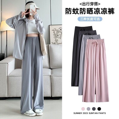 防晒裤3.0冰感原纱-有口袋夏季冰丝透气阔腿户外防蚊休闲冰丝裤