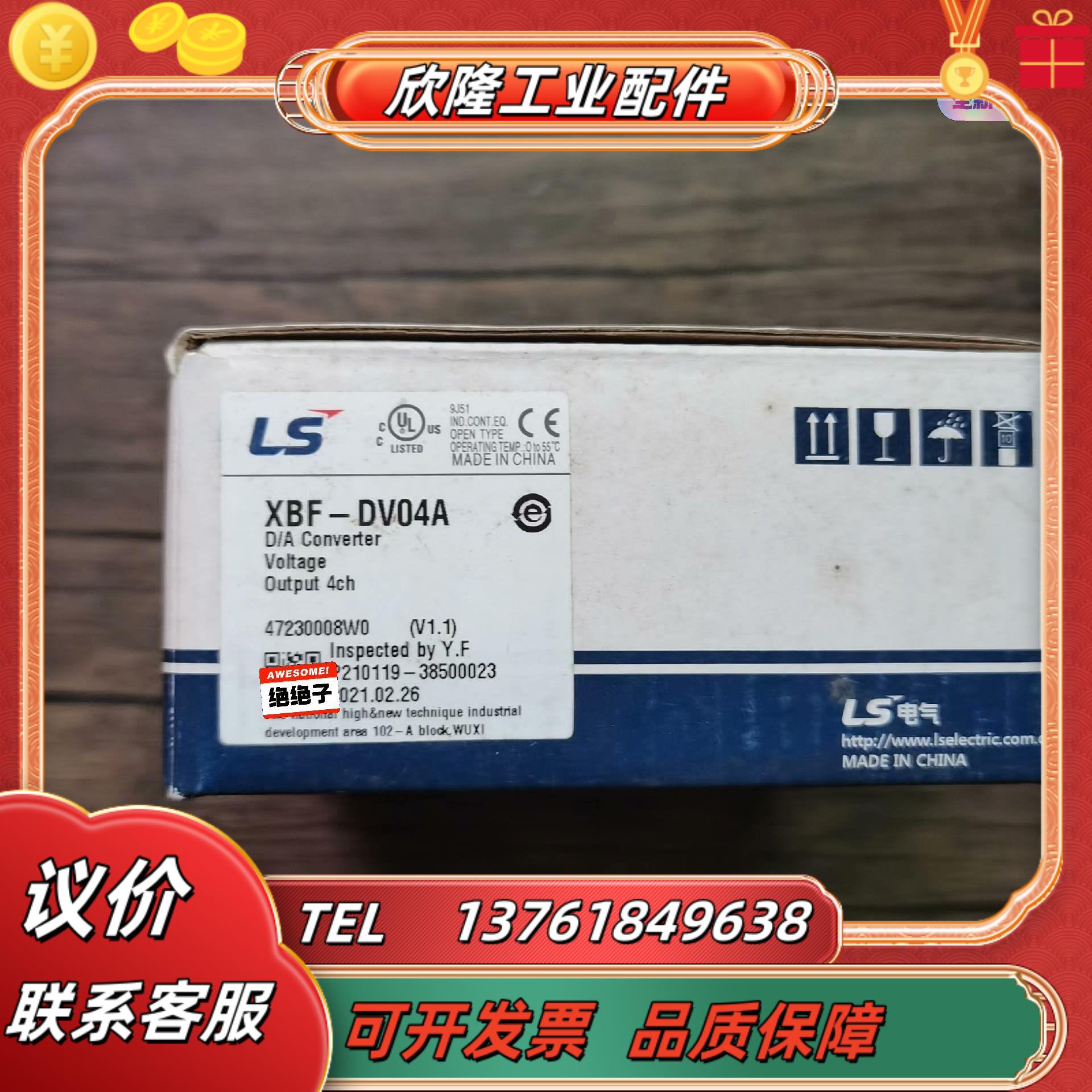 全新原装正品 LS产电 XBF-DV04A 模块