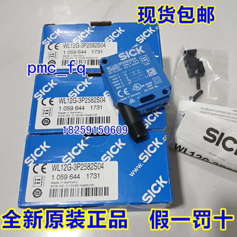 1043879 WL12G-3O2431S51原装现货 WL12G-3P2582S10 价优SICK~议