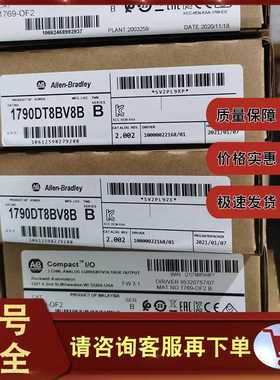 现货 1790D-T8BV8B CompactBlock LDX I/O基础块DNET 1790DT8BV8B