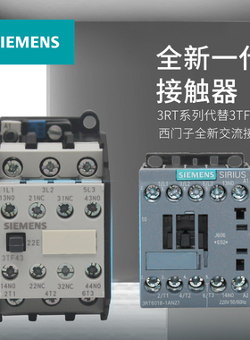 西门子交流接触器3TF40 3TF413TF42 3T43 3TF44 3TF45 22 110220V