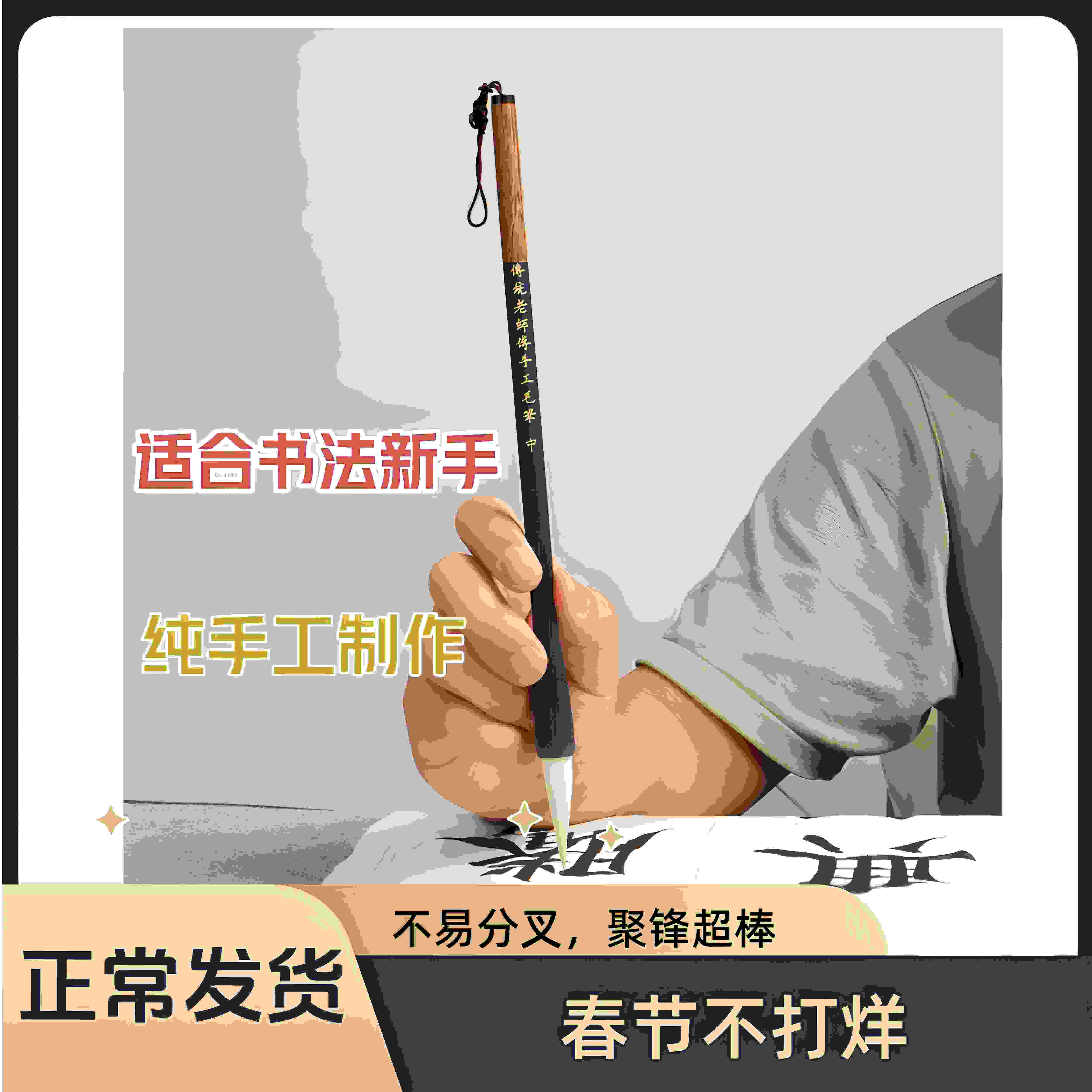 华夏三山草堂蓝檀木毛笔兼毫毛笔书法田楷中楷欧楷初学者兼毫毛笔