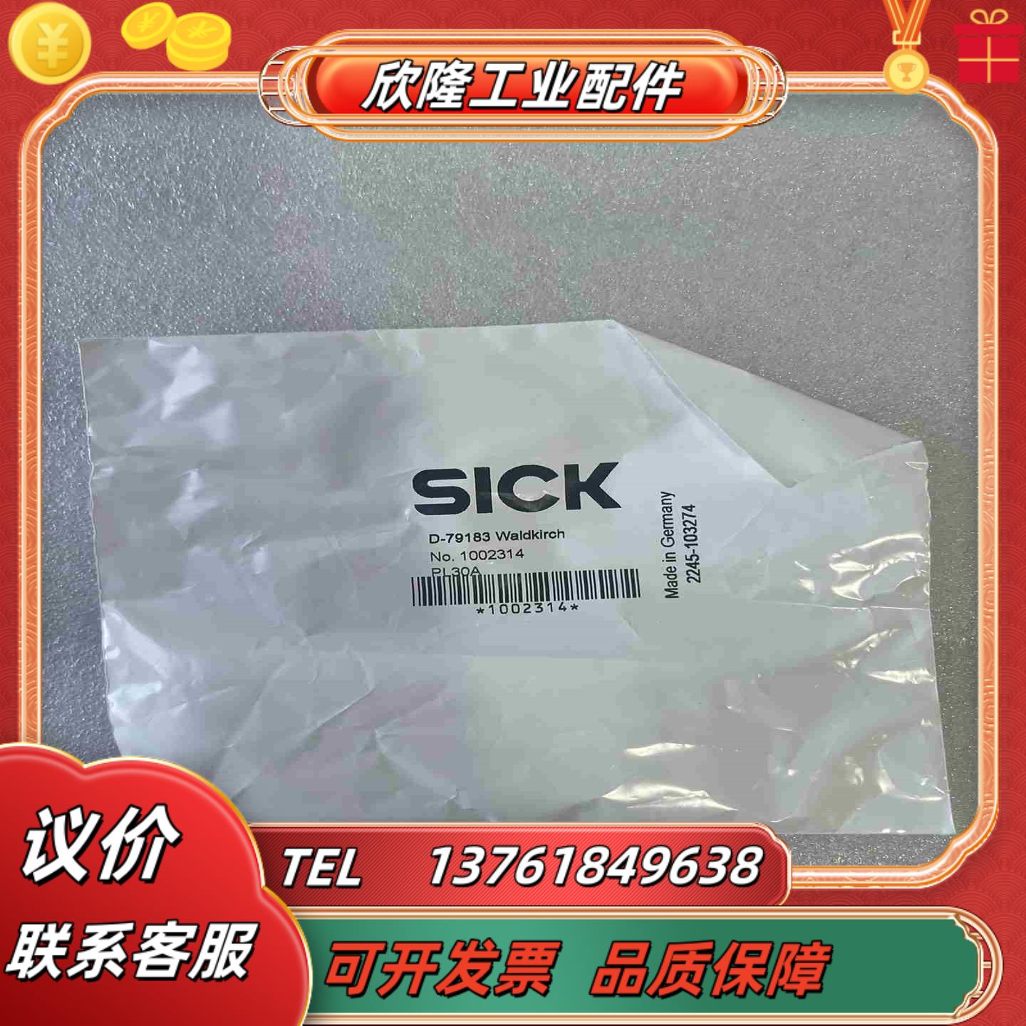 施克PL30A1002314西克光电传感器用反射板德议价