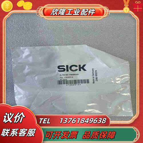 施克PL30A1002314西克光电传感器用反射板德议价