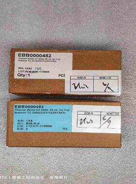 Thermo White Oil 505050 ml适用议价