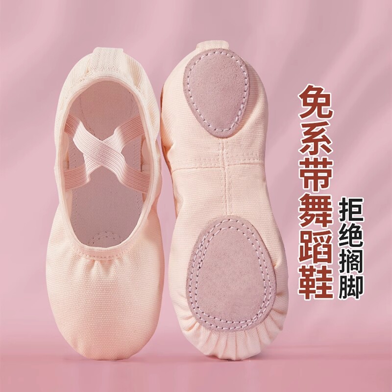 舞蹈鞋儿童女软底女童芭蕾练功鞋中国男童成人专用跳舞鞋2025新款