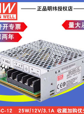 SD-25C-12台湾明纬25W(36~72V)48V变12V2.1A DC-DC直流转直流电源