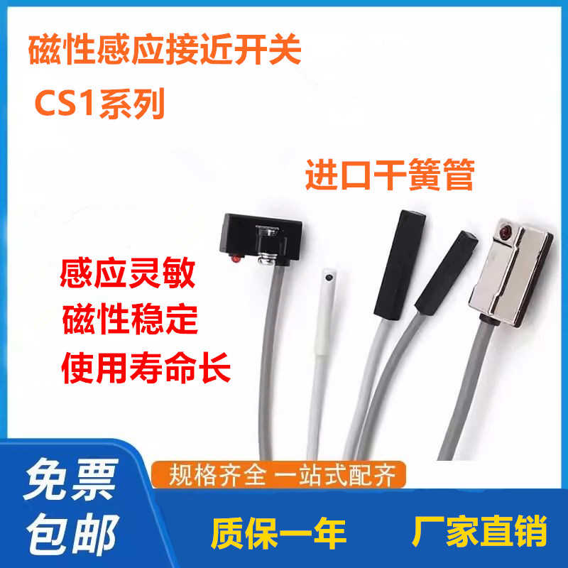 气动开关感应灯磁性气缸开关CS1-F-U-J-A-E-H-G-M-020S10/S16/S32