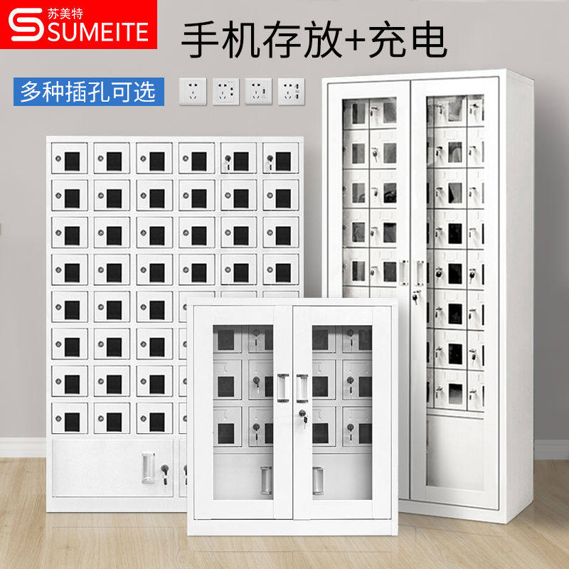 员工手机柜存放柜寄存保管存储场工厂车间亚克力带锁屏蔽充电柜