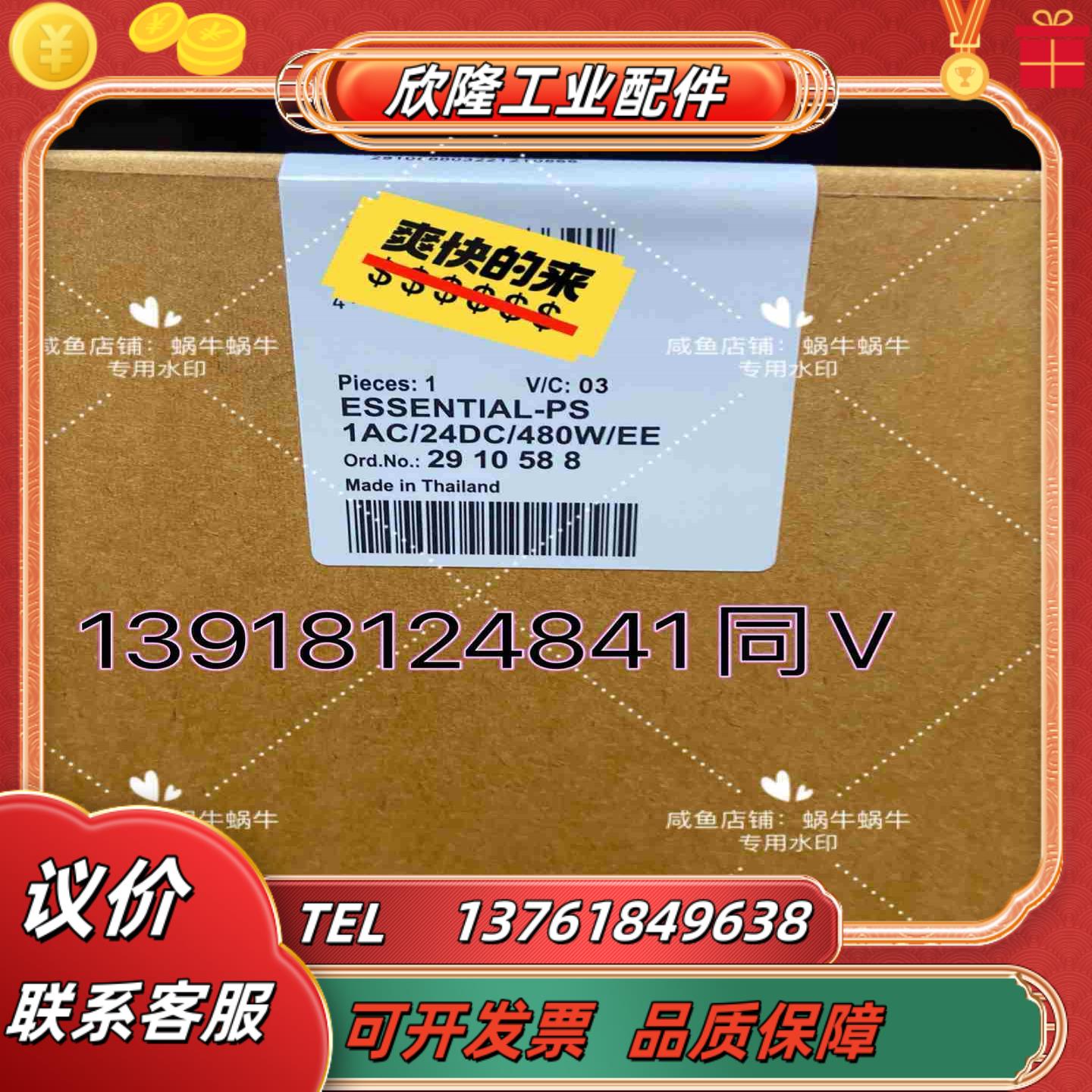 ESSENTIAL-PS1AC24DC480WEE议价